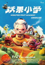 妖果小學-水果奶奶的大秘密 封面