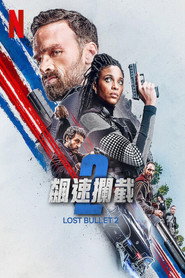 罪证子弹2 封面