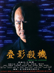 叠影杀机 封面