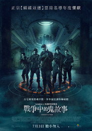 战争幽灵 封面