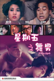 星期五之舞男 封面