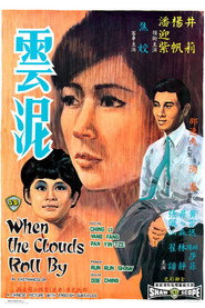 云泥 封面