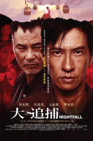 大追捕 封面