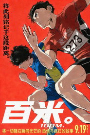 百米。 封面