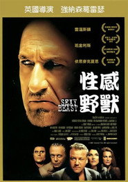 性感野兽 封面