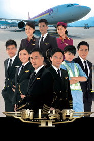 冲上云霄2 封面