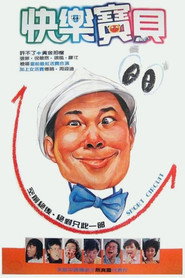 快樂寶貝 封面