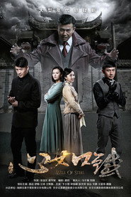 心如铁 封面