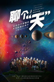 聊个天 封面