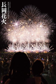 日本长冈花火大会 封面