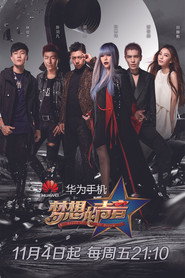 梦想的声音 封面