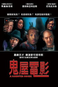 鬼屋大电影 封面
