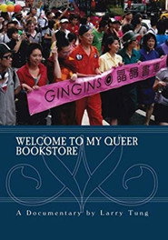 Welcome to My Queer Bookstore 封面