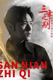 三年之期我被妻子逼上绝路 封面
