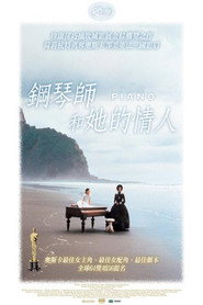 钢琴课 封面
