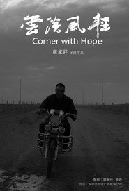 云淡风轻 封面