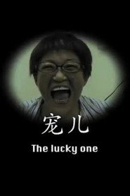 宠儿 封面
