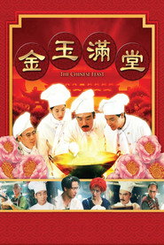 金玉满堂 封面