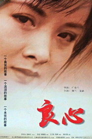 良心 封面