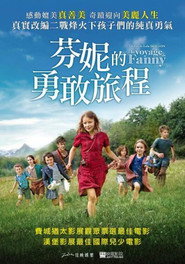 芬妮的旅程 封面