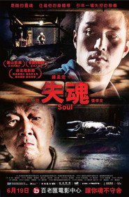 失魂 封面