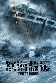 怒海救援 封面