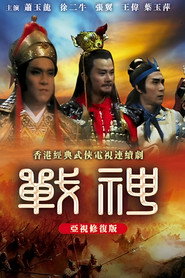 战神 封面