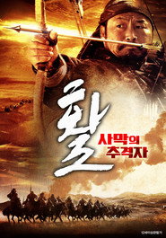 활: 사막의 추격자 封面