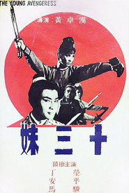 十三妹 封面