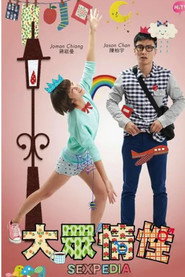 大众情性 封面