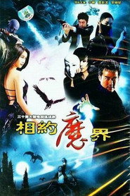 相约魔界 封面