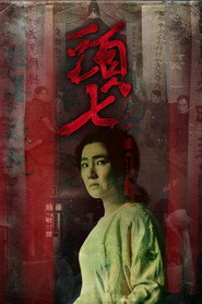 头七 封面