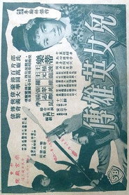 兒女英雄傳 封面