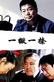 一撇一捺 封面