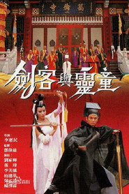 剑客与灵童 封面