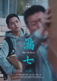 滿七 封面
