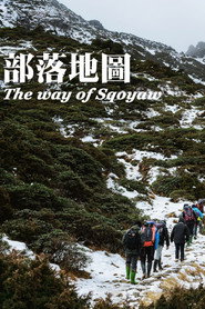 部落地圖 封面