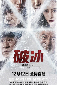 破冰 封面