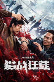 猎战狂徒 封面