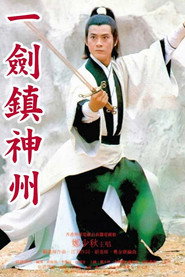 一剑镇神州 封面