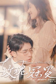 玫瑰冠冕 封面