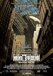 纽约提喻法 封面
