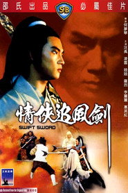 情侠追风剑 封面