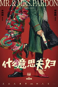 什么意思夫妇 封面