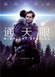 午夜逃亡 封面
