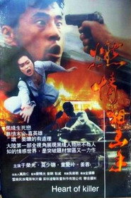 燃情男狙击 封面