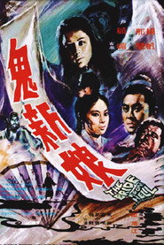 鬼新娘 封面