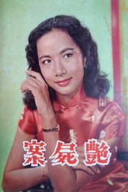 艷屍案 封面