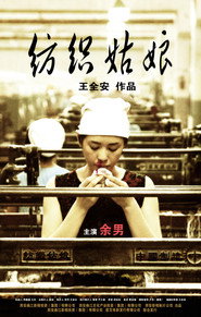 纺织姑娘 封面