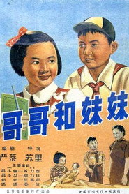 哥哥和妹妹 封面